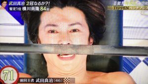 武田真治　ベンチ