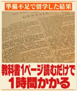 なかやまきんに君の準備不足で留学した結果