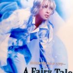 明日海りお主演『A Fairy Tale-青い薔薇の精』のライブ音源を聴いてみた感想はこちら！